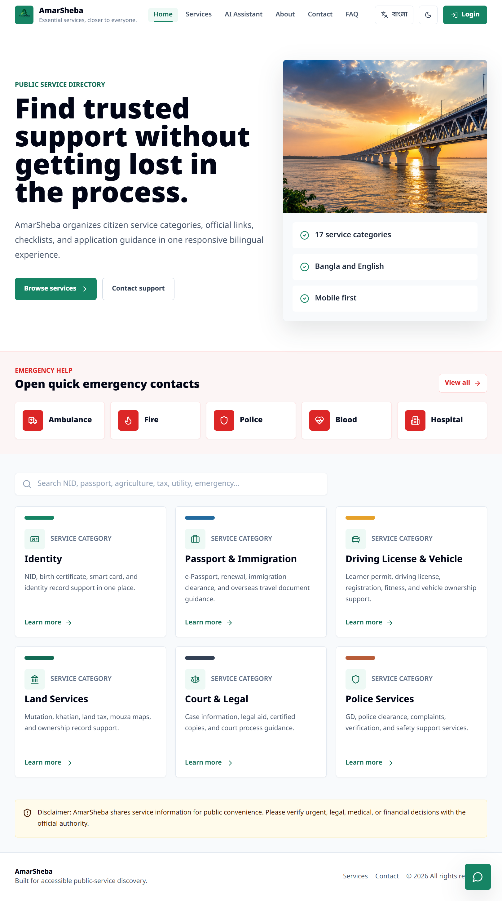 AmarSheba platform preview